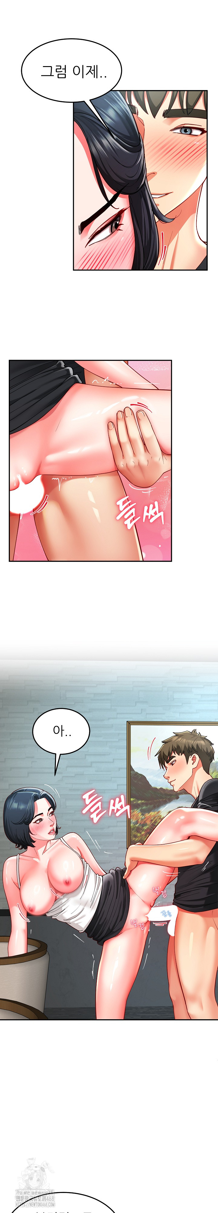 Harem King Raw Chapter 56 - Page 16