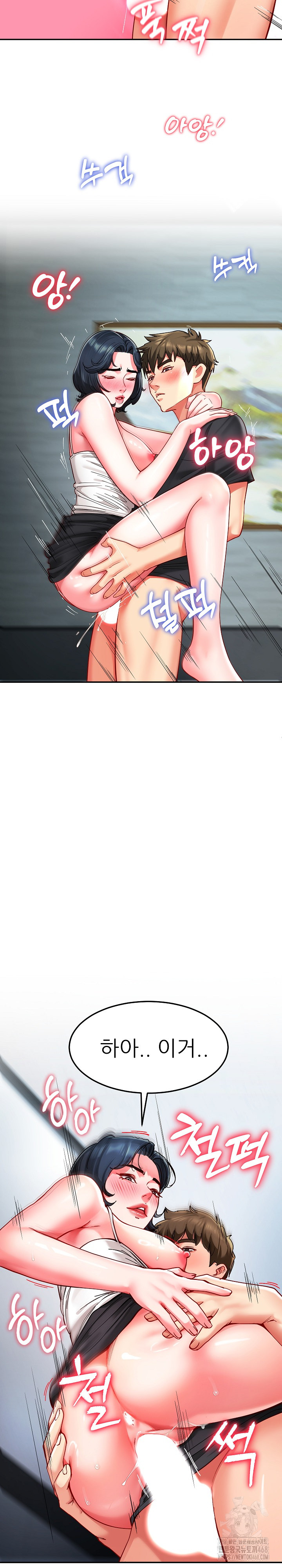 Harem King Raw Chapter 56 - Page 20