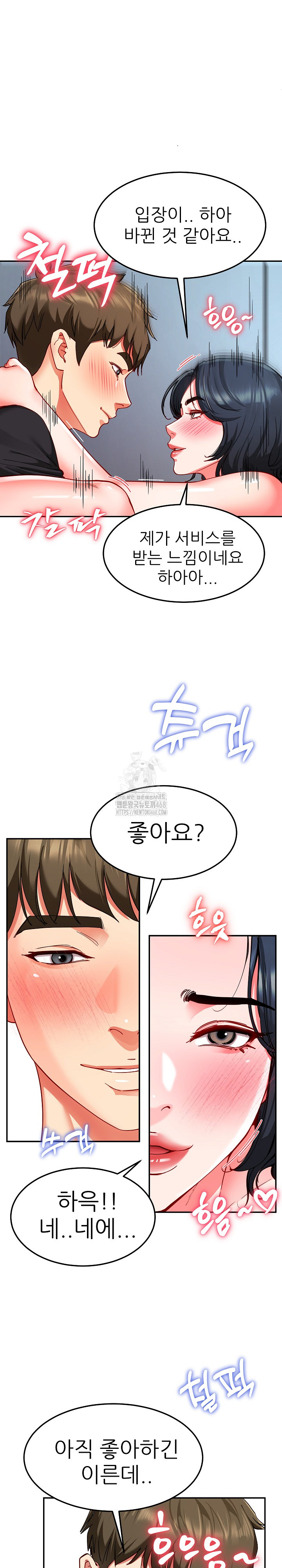 Harem King Raw Chapter 56 - Page 21