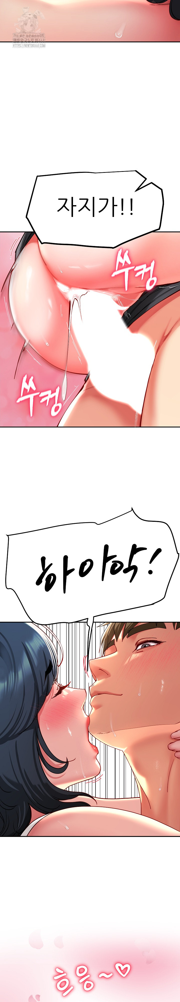 Harem King Raw Chapter 56 - Page 23