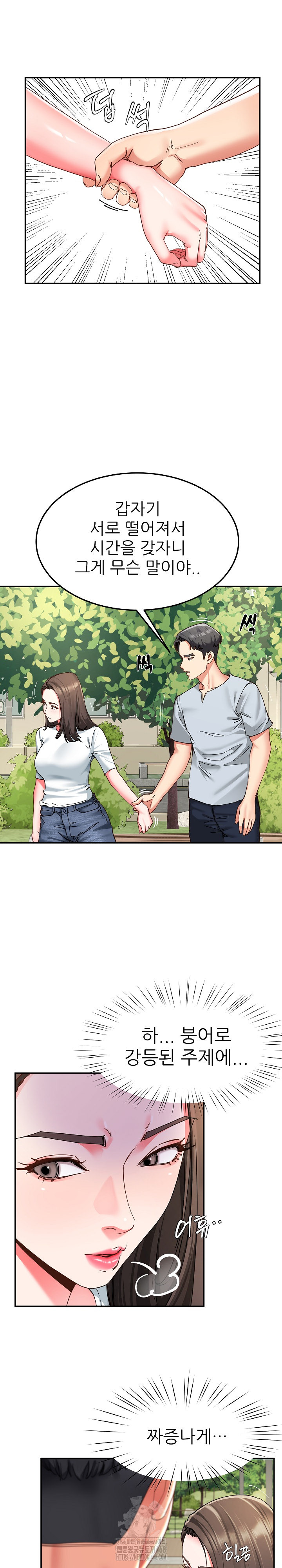 Harem King Raw Chapter 56 - Page 26