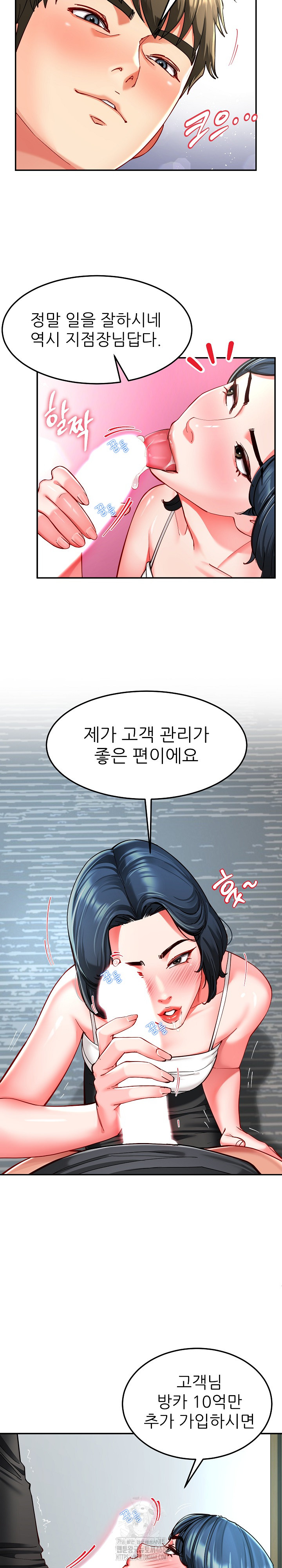 Harem King Raw Chapter 56 - Page 4