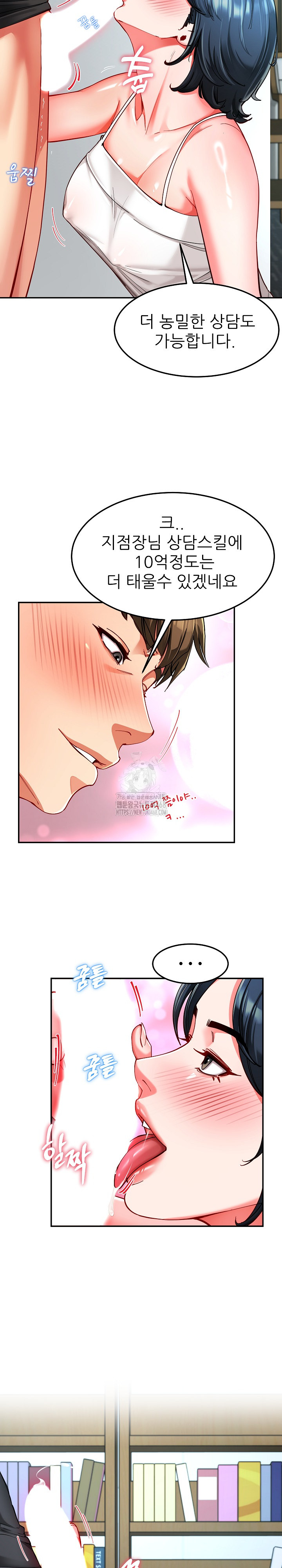 Harem King Raw Chapter 56 - Page 5