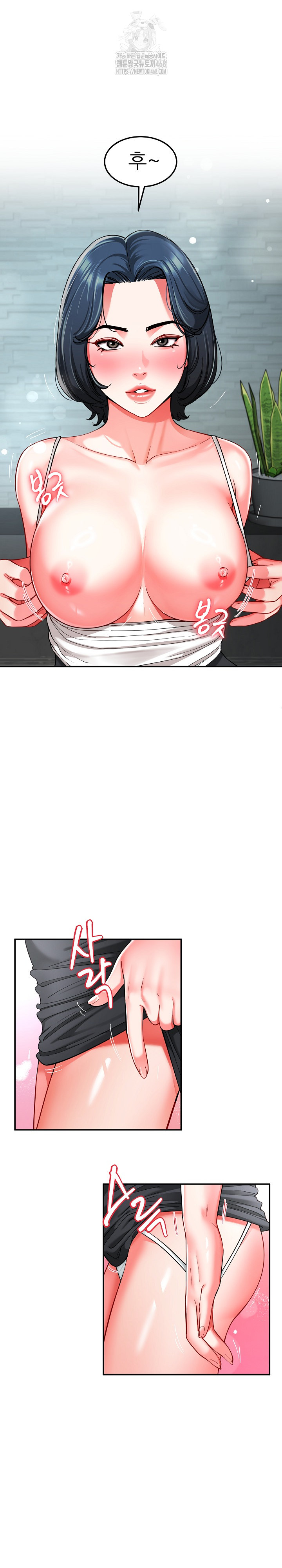 Harem King Raw Chapter 56 - Page 7