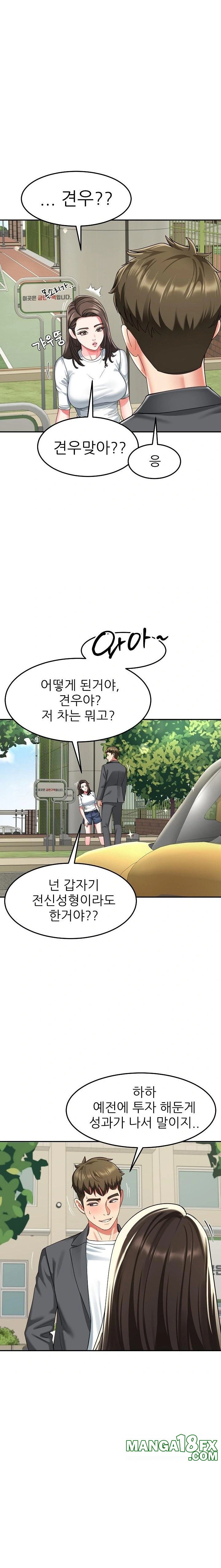 Harem King Raw Chapter 57 - Page 16