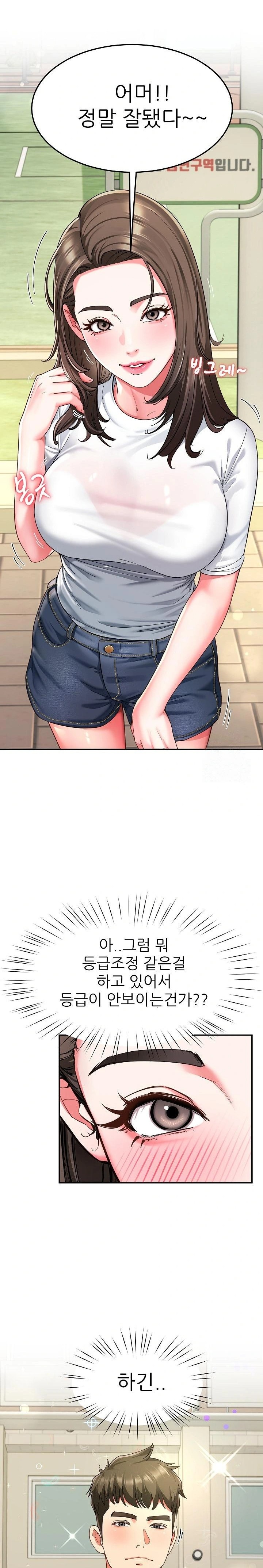 Harem King Raw Chapter 57 - Page 17