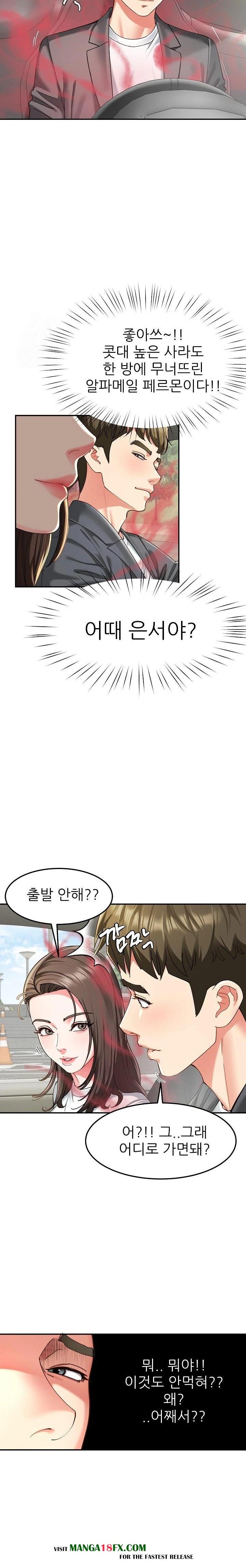 Harem King Raw Chapter 57 - Page 21