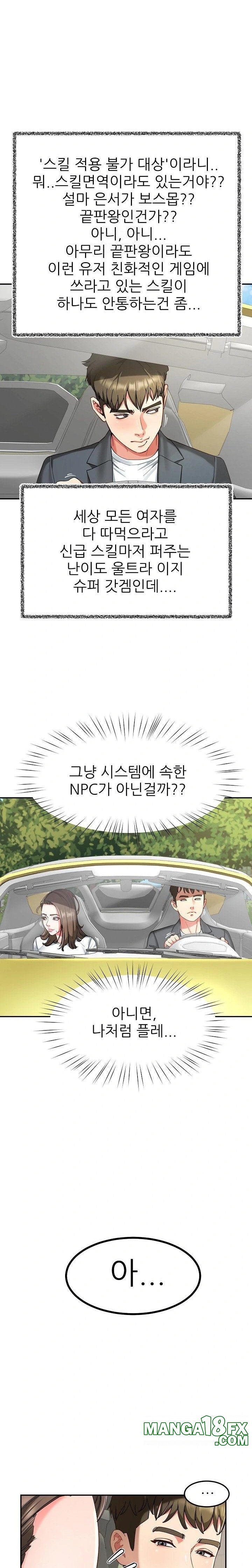 Harem King Raw Chapter 57 - Page 22