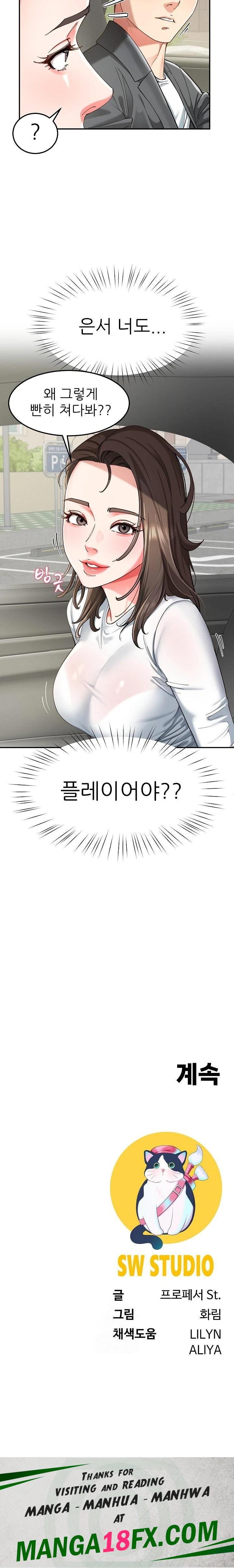 Harem King Raw Chapter 57 - Page 23