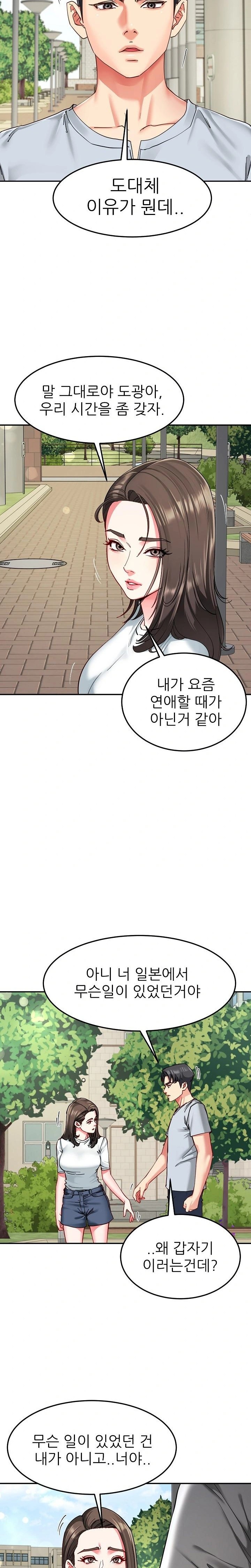 Harem King Raw Chapter 57 - Page 5