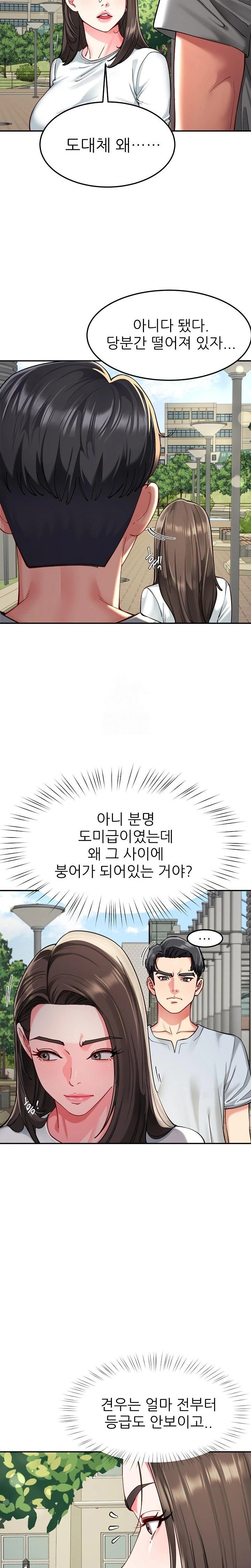 Harem King Raw Chapter 57 - Page 6