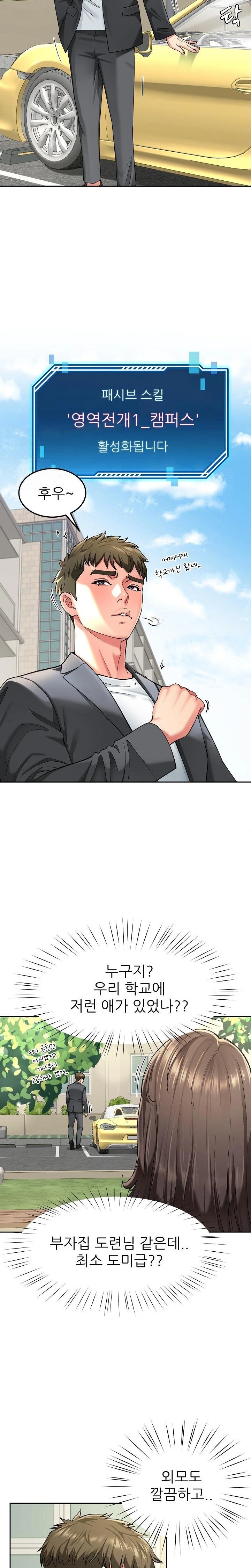 Harem King Raw Chapter 57 - Page 8