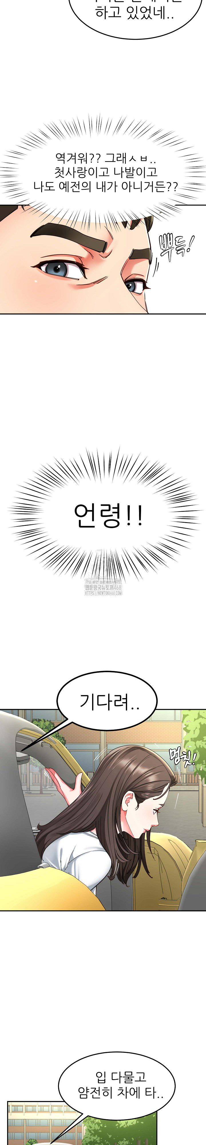 Harem King Raw Chapter 58 - Page 15