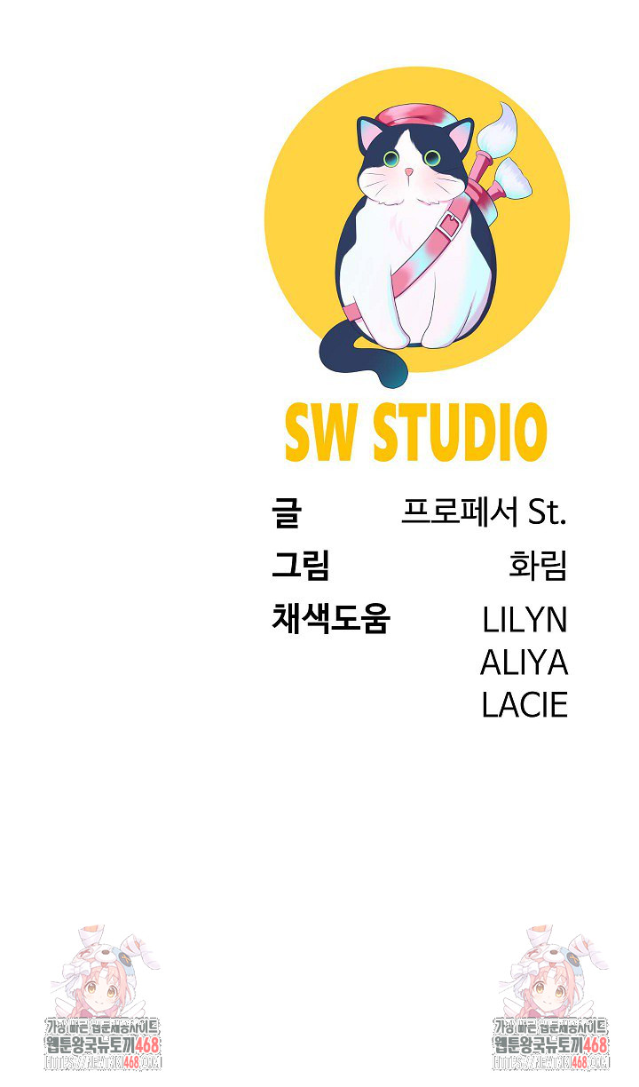 Harem King Raw Chapter 58 - Page 27