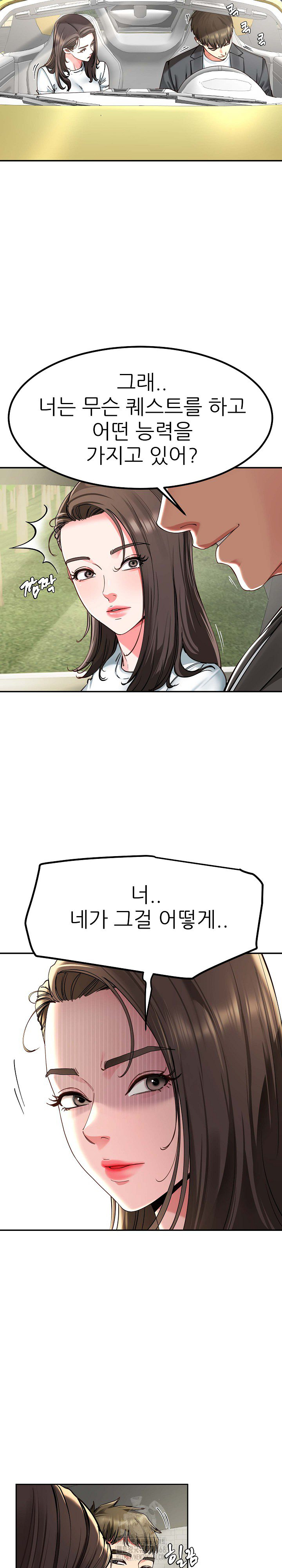 Harem King Raw Chapter 58 - Page 5