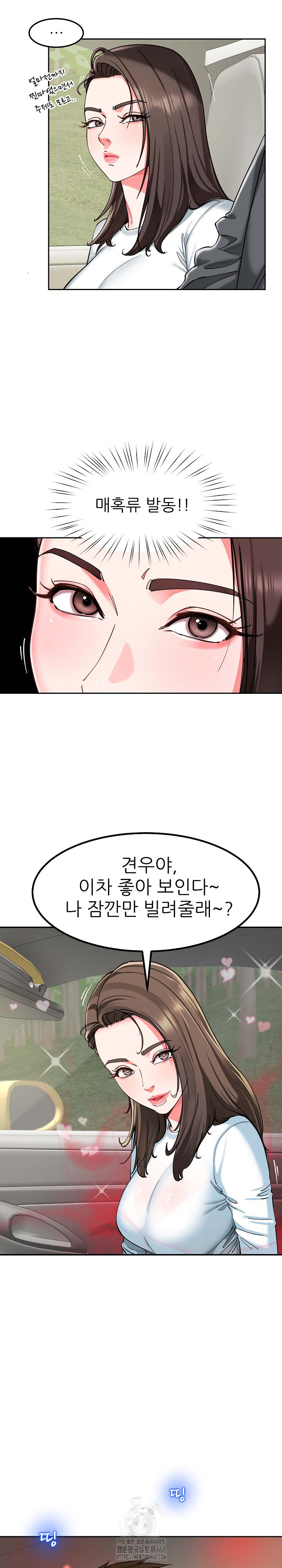 Harem King Raw Chapter 58 - Page 9