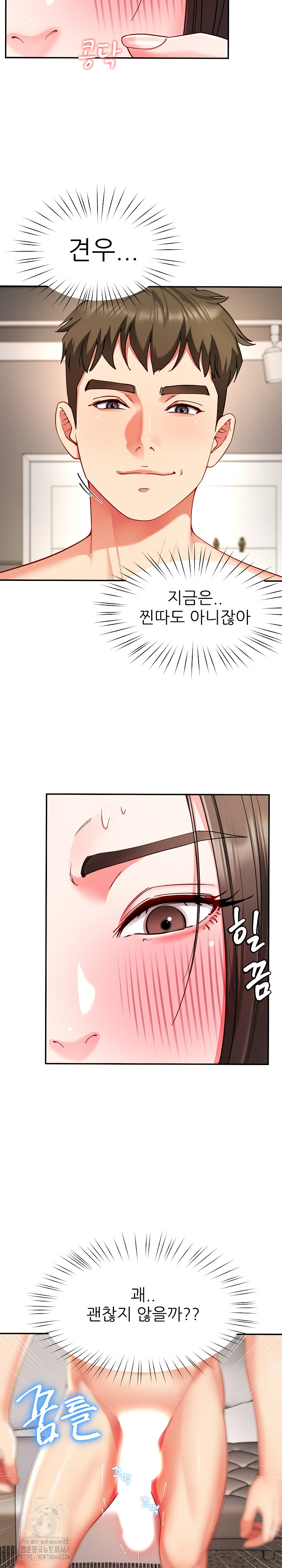 Harem King Raw Chapter 59 - Page 10