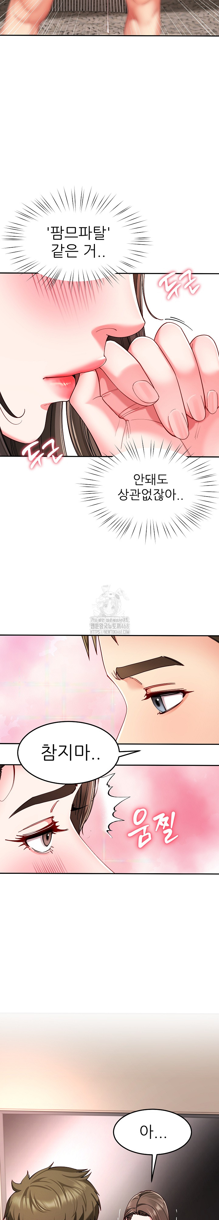 Harem King Raw Chapter 59 - Page 11