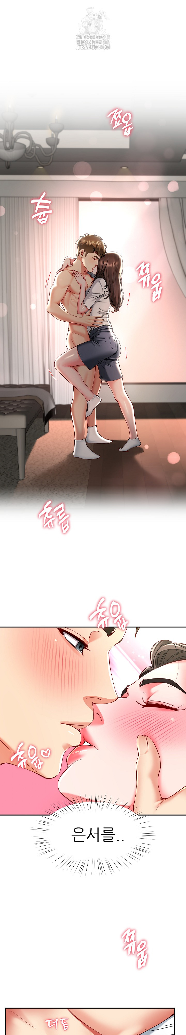 Harem King Raw Chapter 59 - Page 14