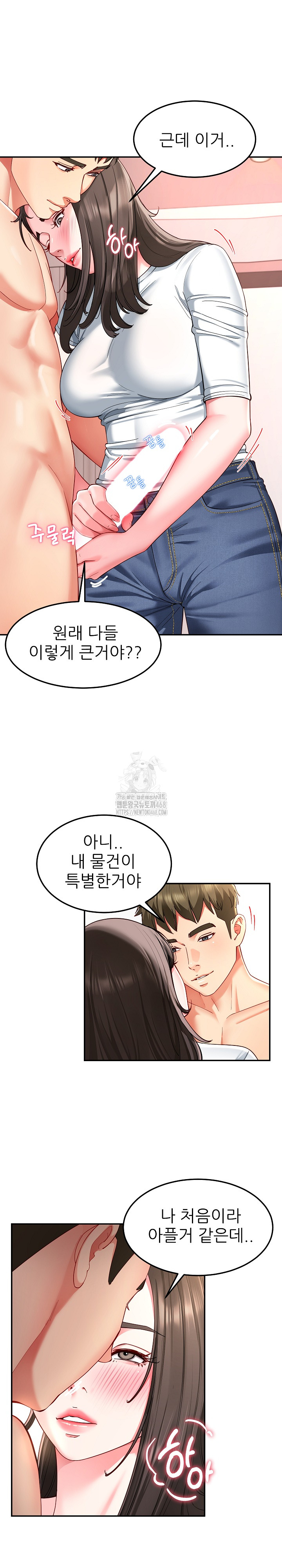 Harem King Raw Chapter 59 - Page 16