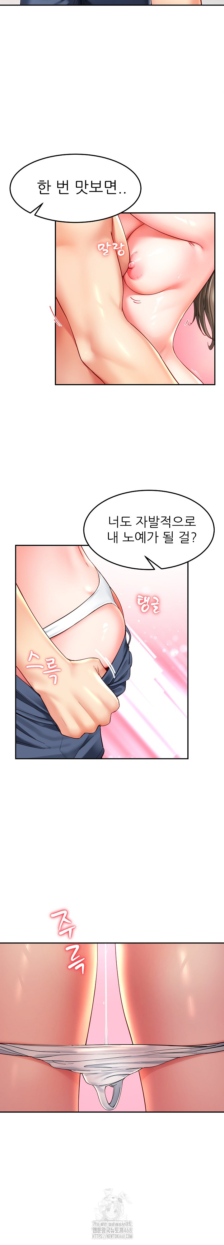 Harem King Raw Chapter 59 - Page 18