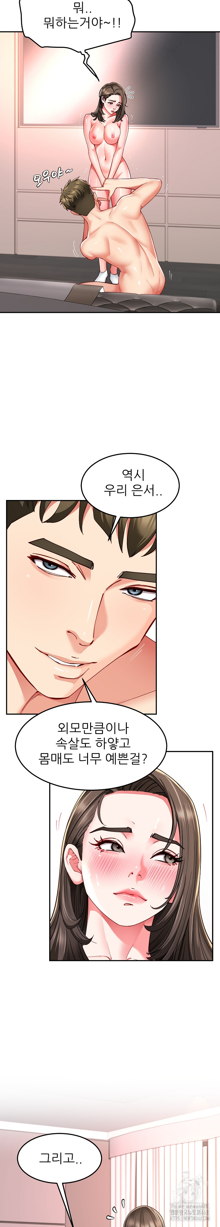 Harem King Raw Chapter 59 - Page 20