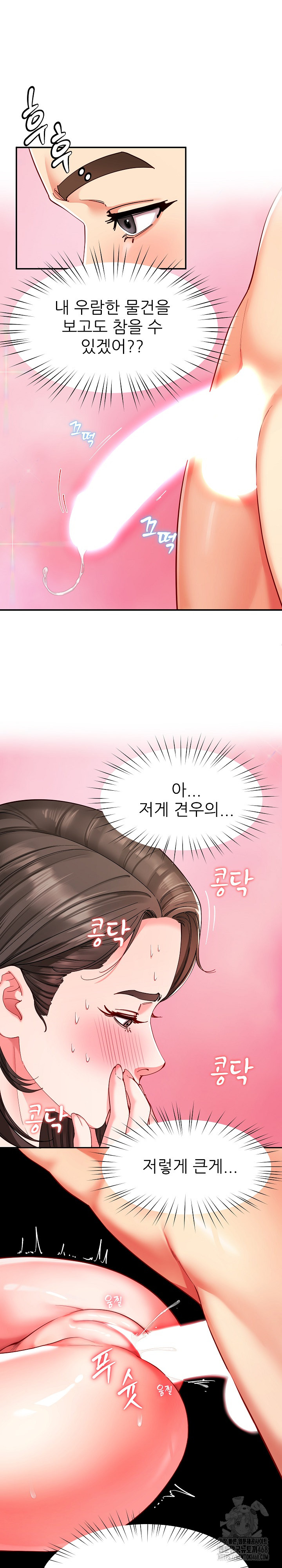 Harem King Raw Chapter 59 - Page 8