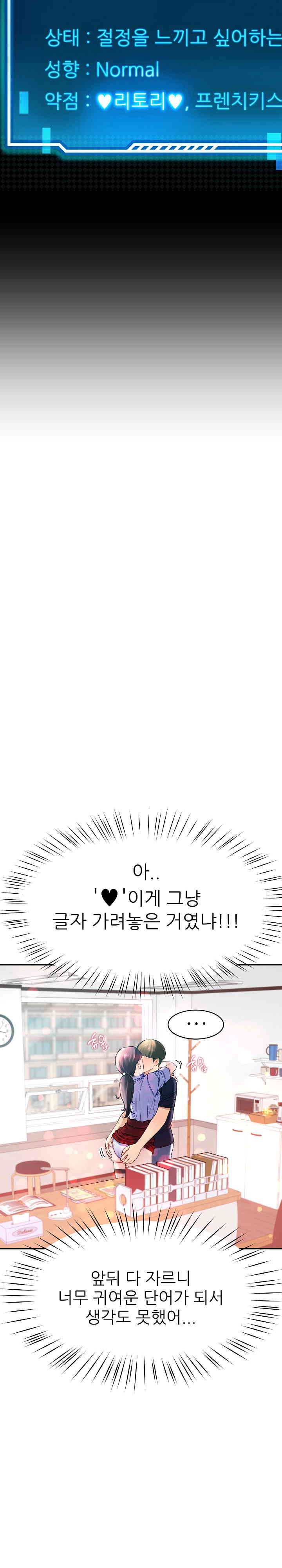 Harem King Raw Chapter 8 - Page 31