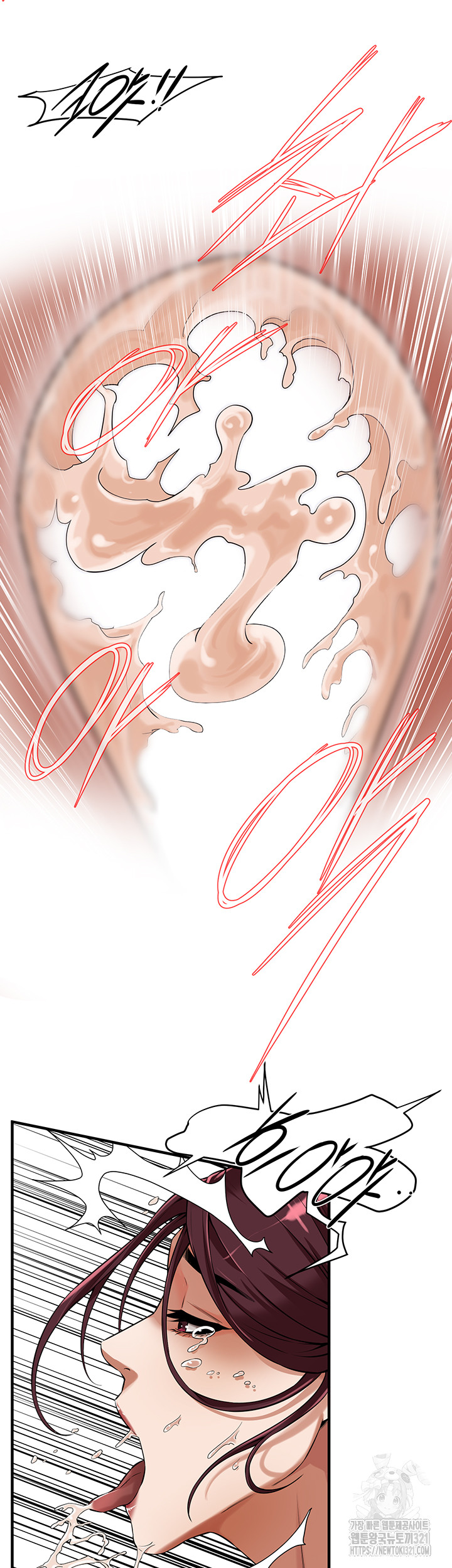 Bastard Raw Chapter 23 - Page 36