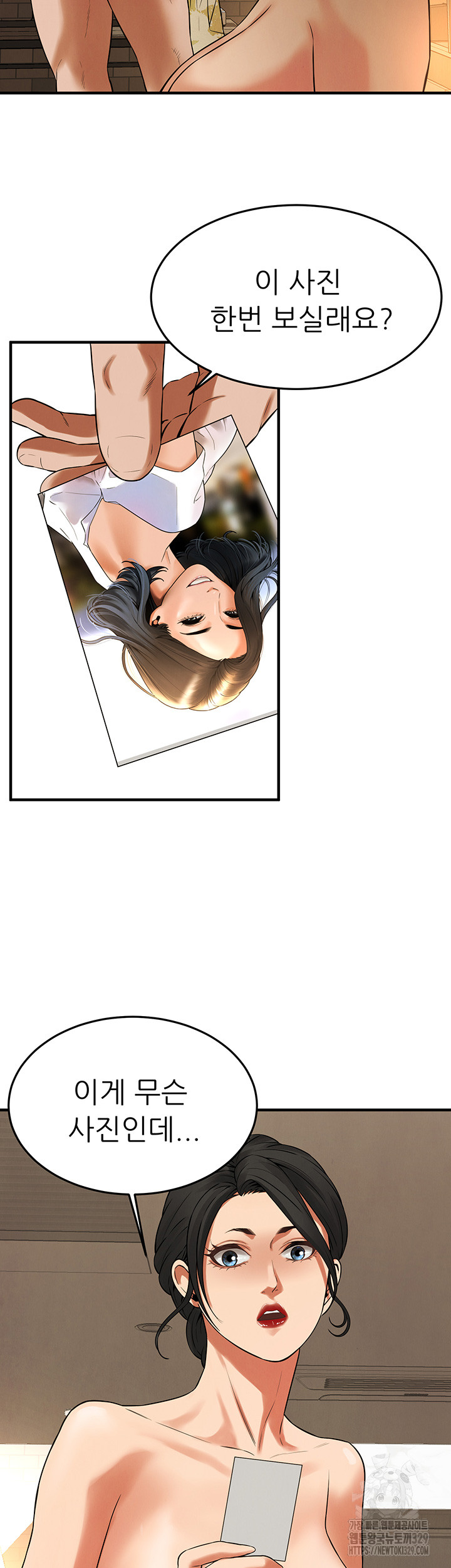 Bastard Raw Chapter 33 - Page 45