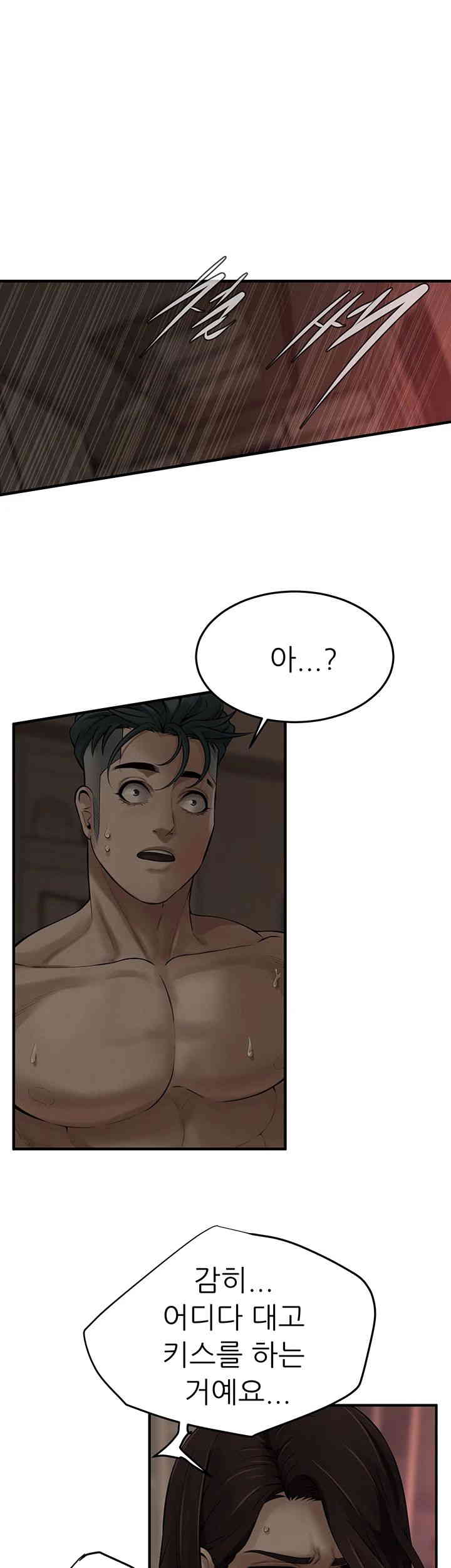 Bastard Raw Chapter 37 - Page 41