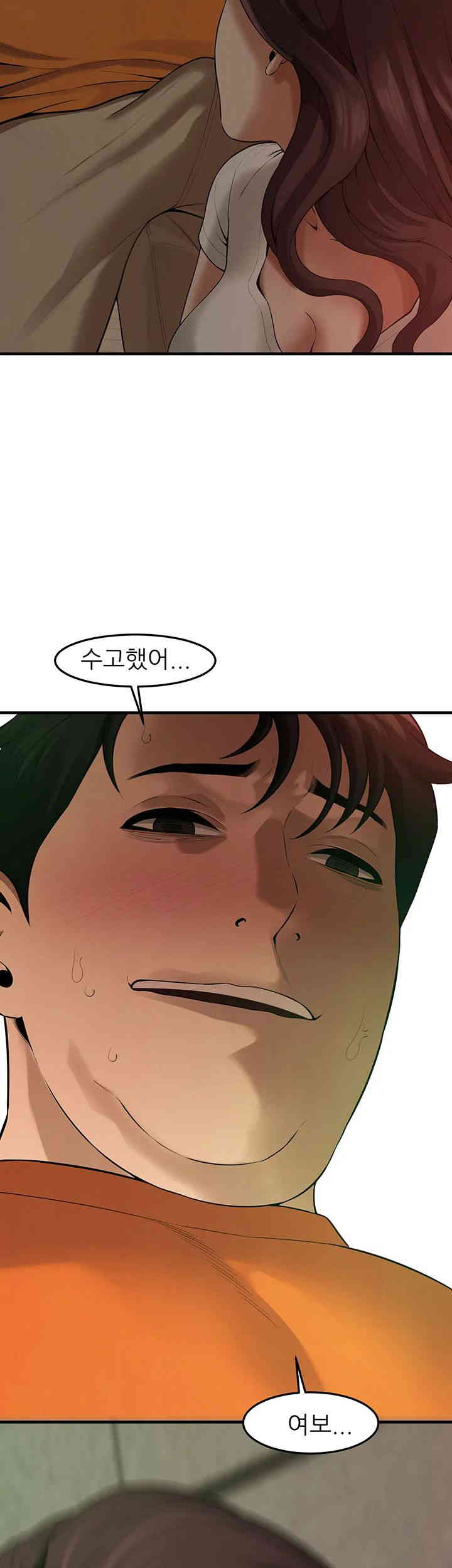 Bastard Raw Chapter 37 - Page 48