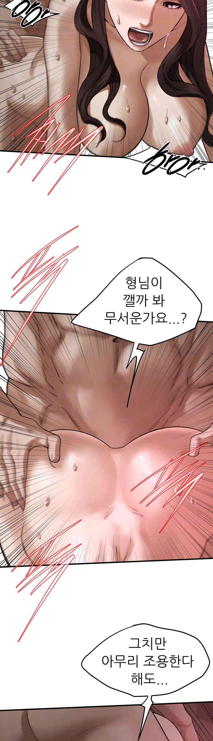 Bastard Raw Chapter 37 - Page 9
