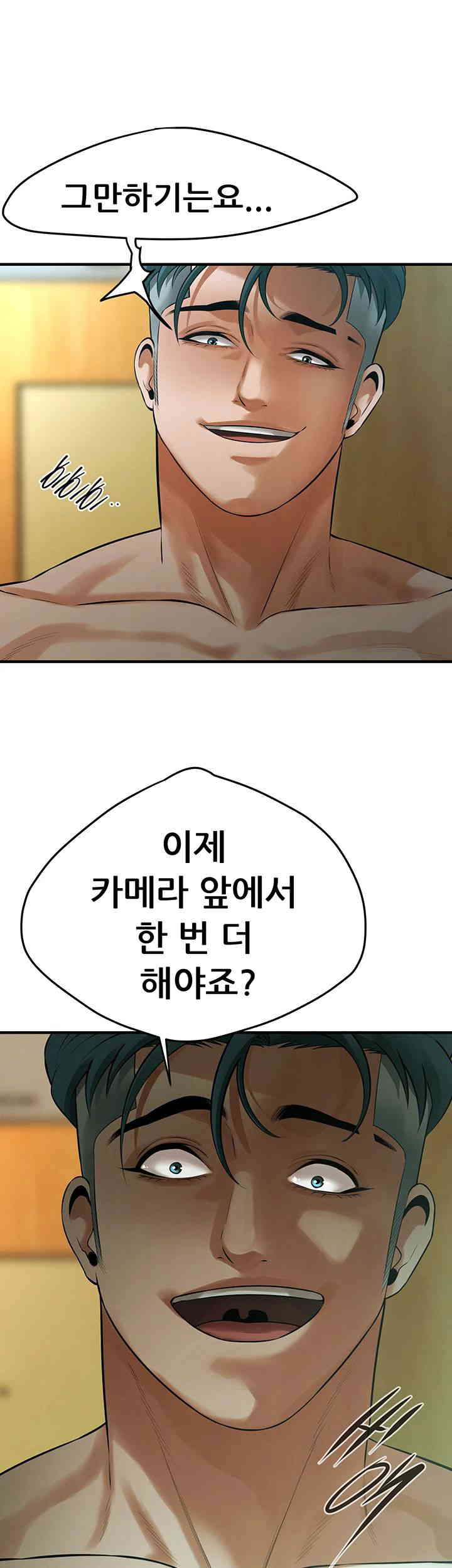 Bastard Raw Chapter 42 - Page 46
