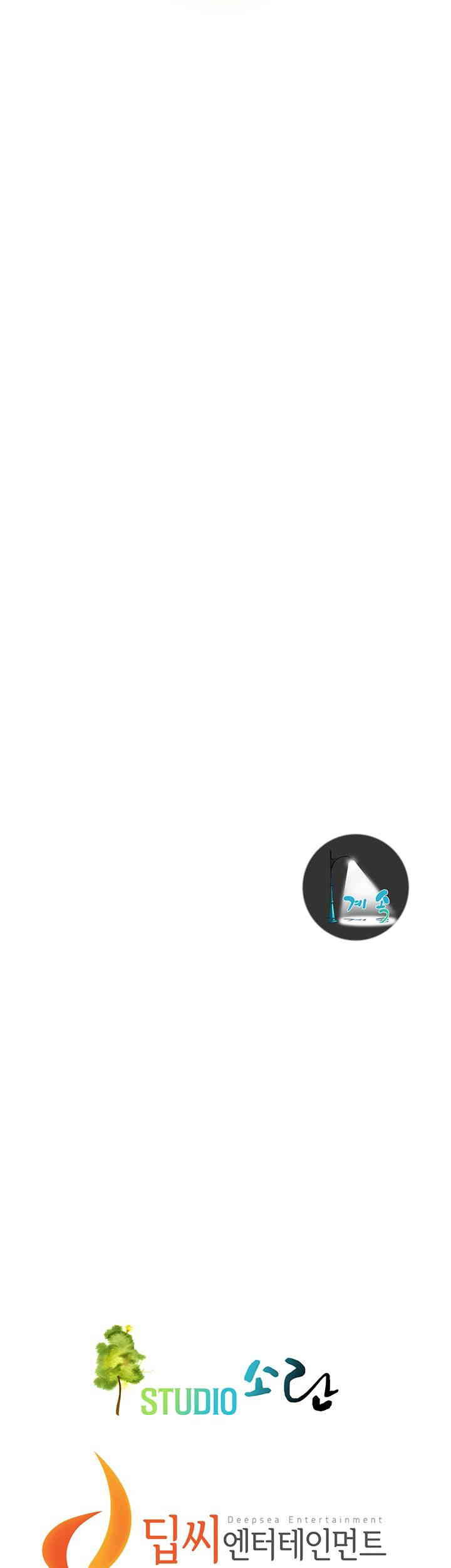 Bastard Raw Chapter 42 - Page 48