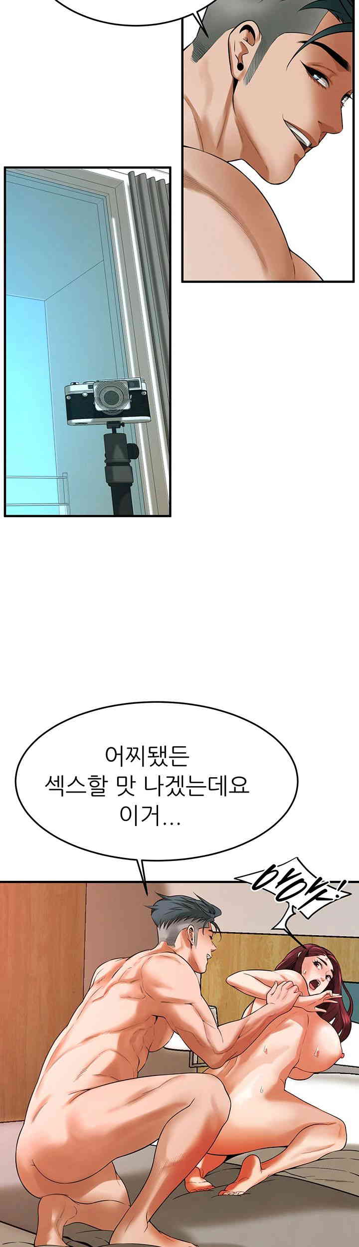 Bastard Raw Chapter 44 - Page 19