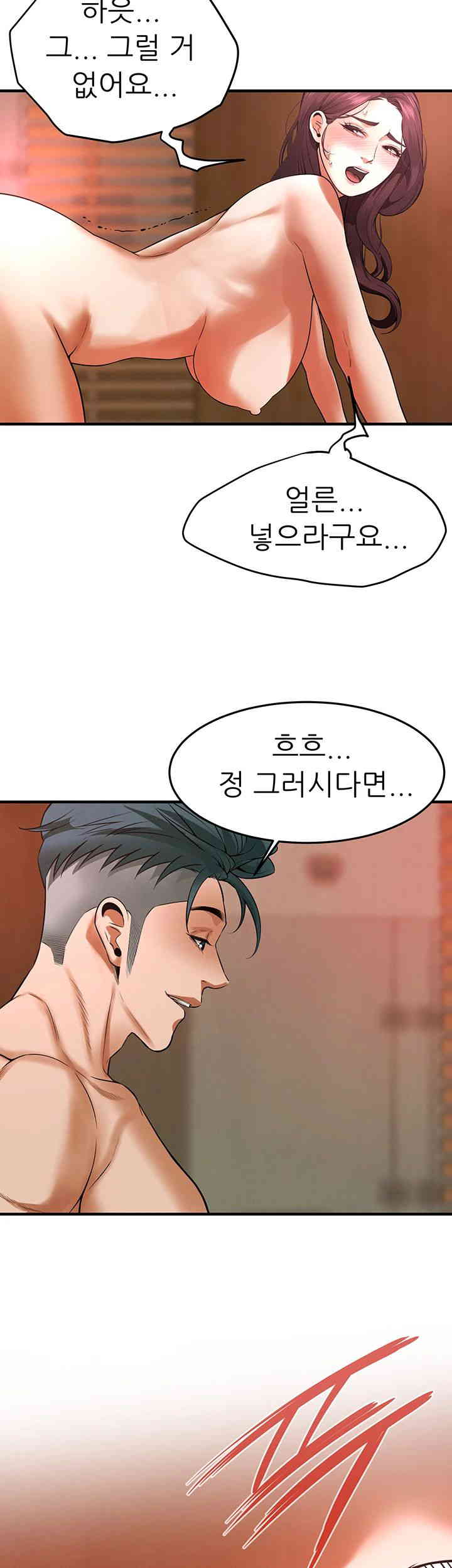 Bastard Raw Chapter 44 - Page 23