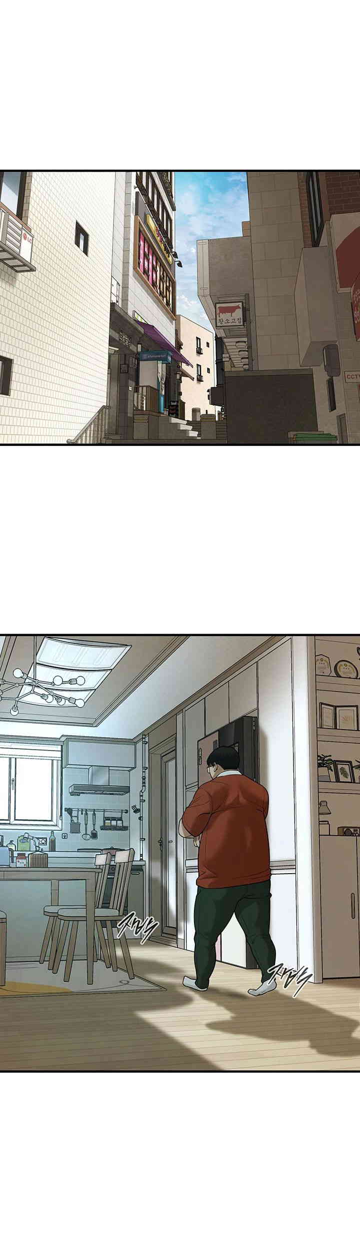 Bastard Raw Chapter 45 - Page 2