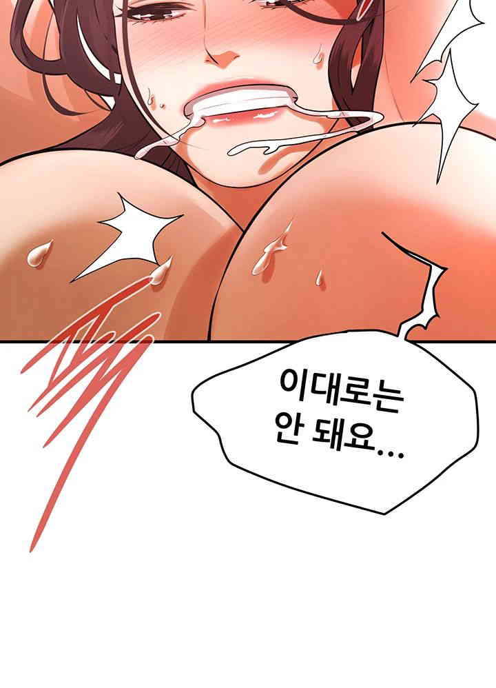 Bastard Raw Chapter 45 - Page 20