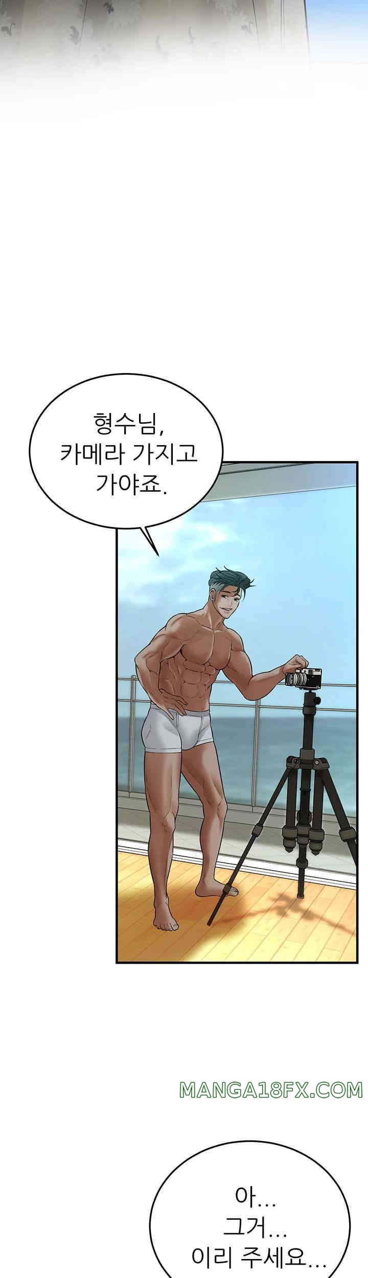 Bastard Raw Chapter 45 - Page 33