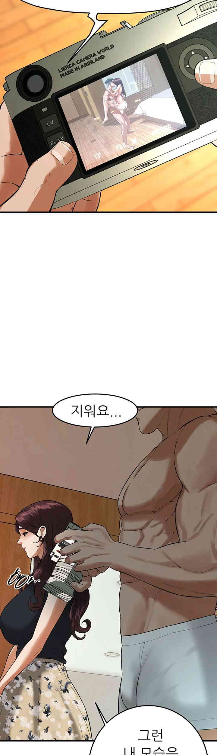 Bastard Raw Chapter 45 - Page 42