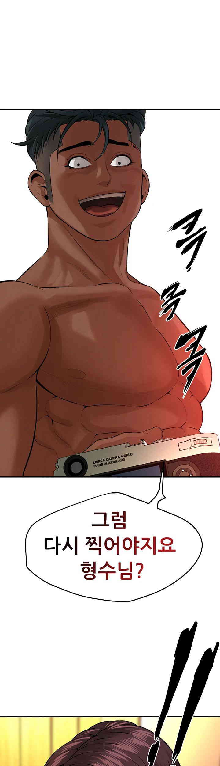 Bastard Raw Chapter 45 - Page 46