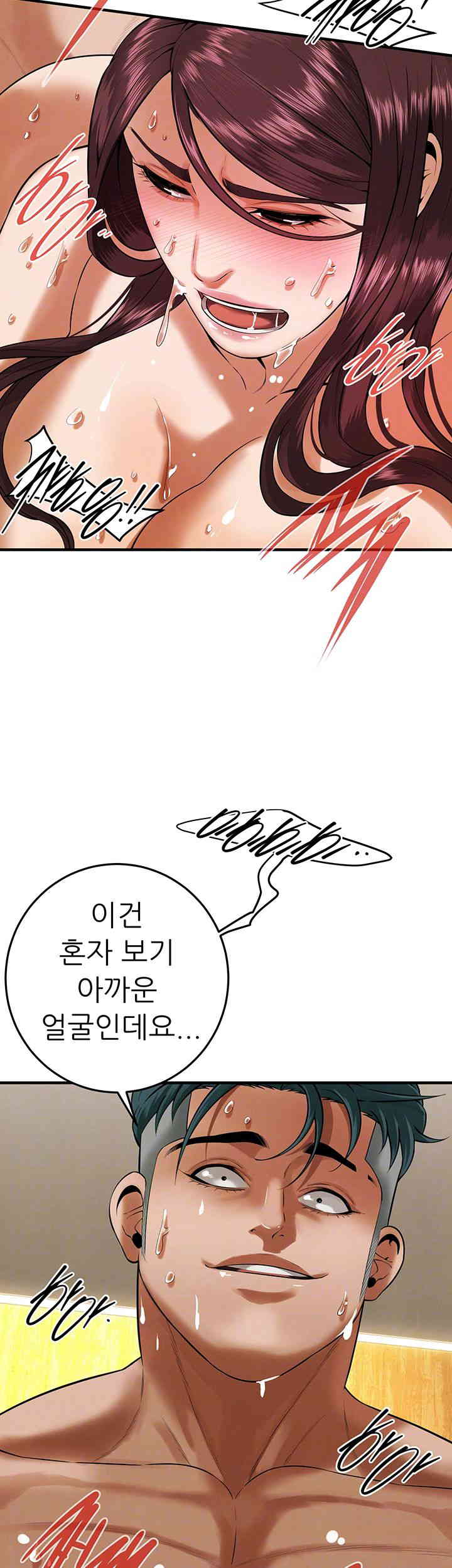 Bastard Raw Chapter 45 - Page 8