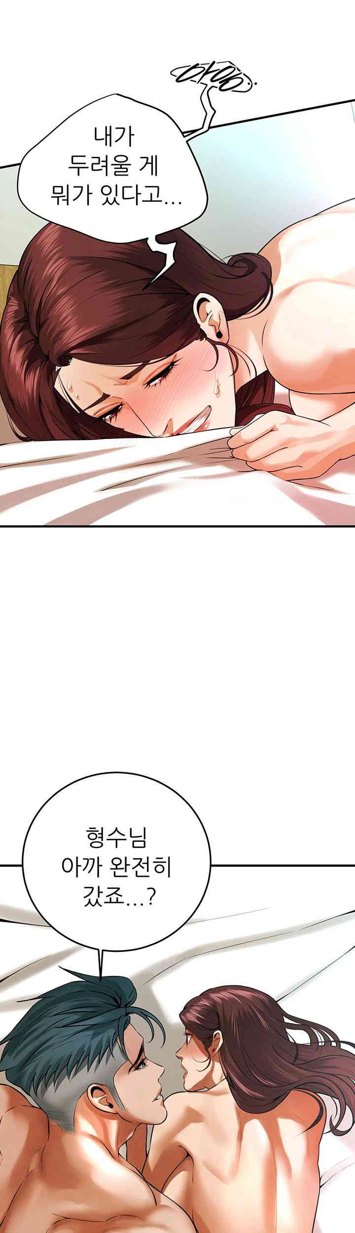 Bastard Raw Chapter 46 - Page 21