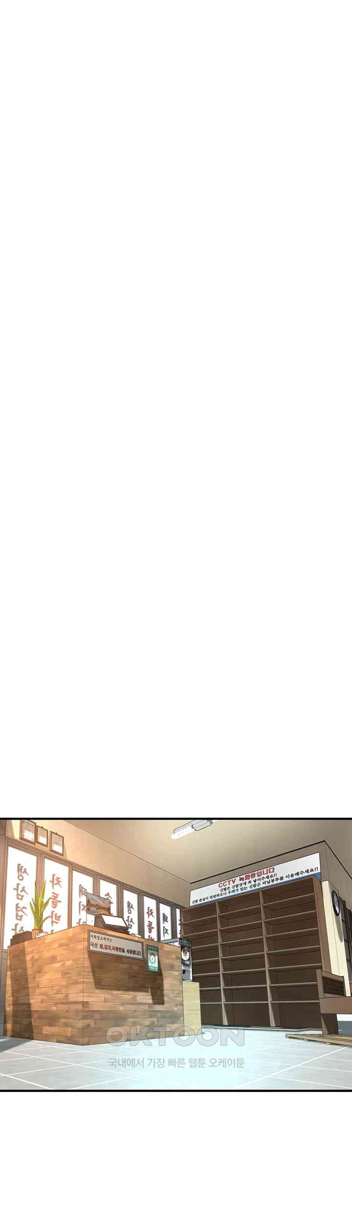 Bastard Raw Chapter 58 - Page 2