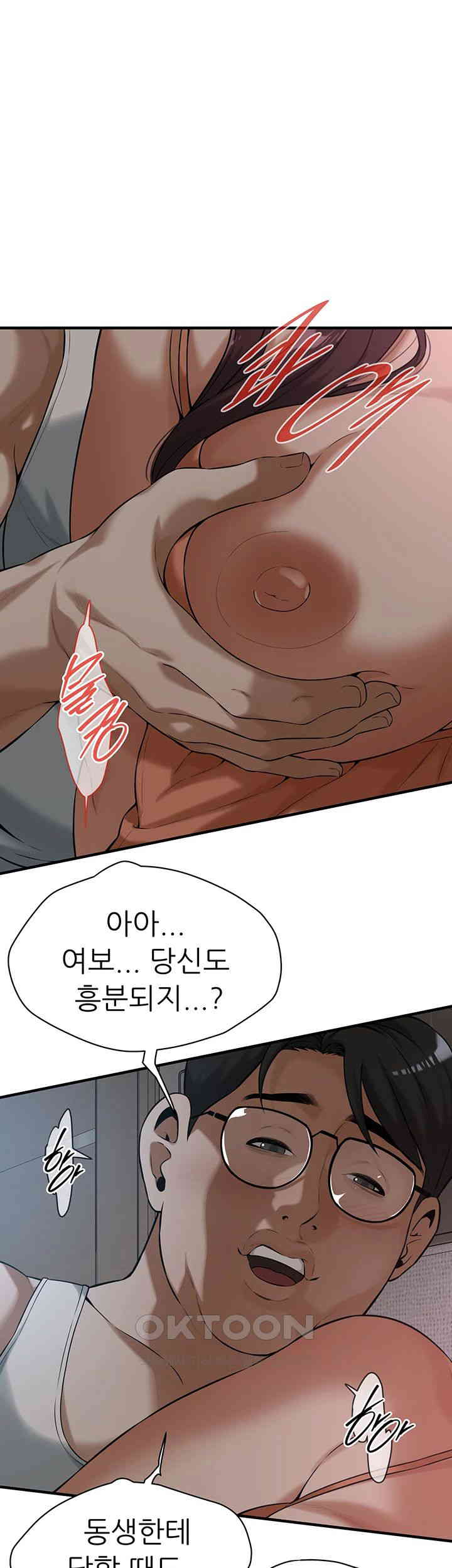 Bastard Raw Chapter 58 - Page 22