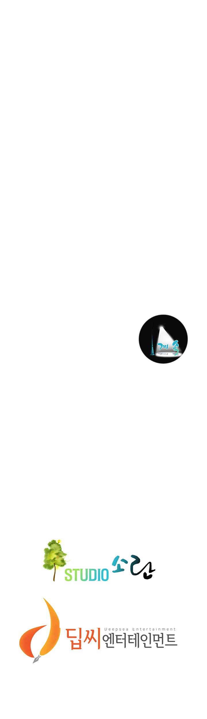 Bastard Raw Chapter 58 - Page 50