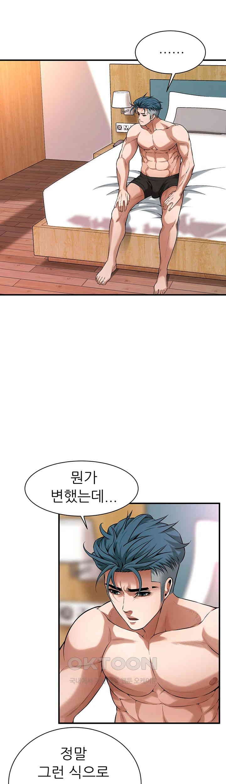 Bastard Raw Chapter 61 - Page 24