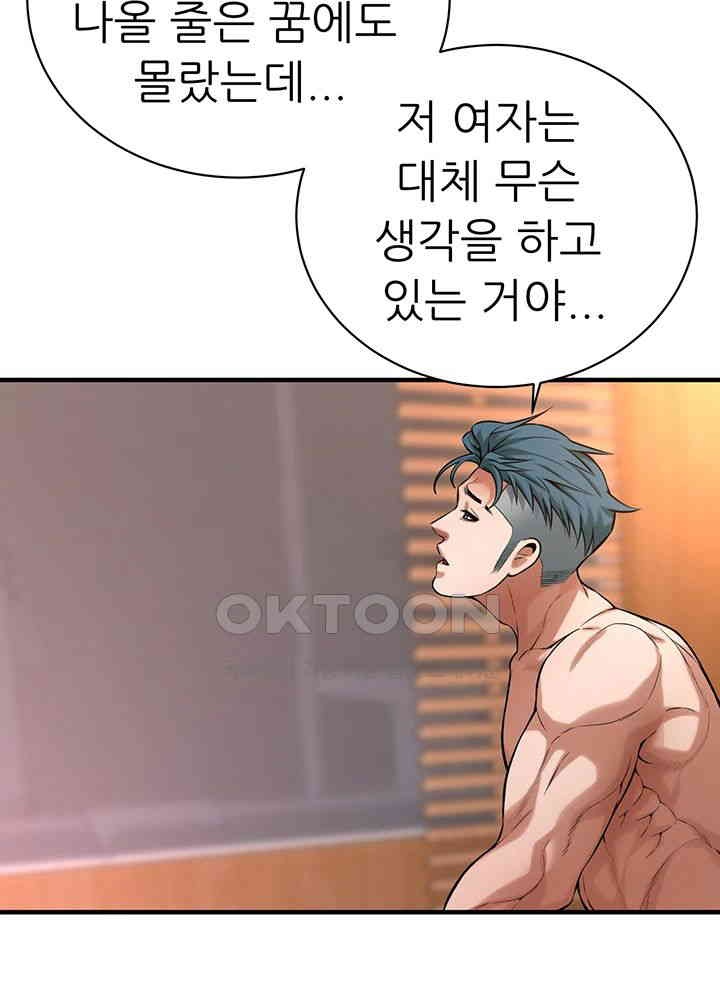 Bastard Raw Chapter 61 - Page 25