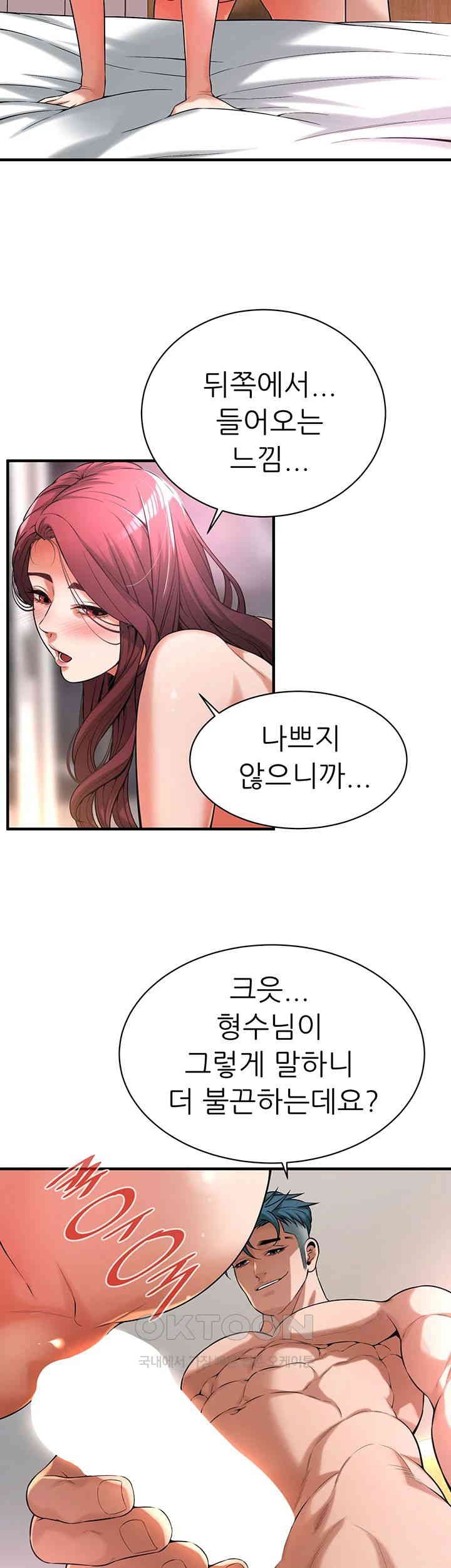 Bastard Raw Chapter 61 - Page 42